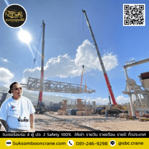 เช่ารถเครน ให้บริการ 24 ชม เช่ารถเครน ให้บริการ 24 ชม