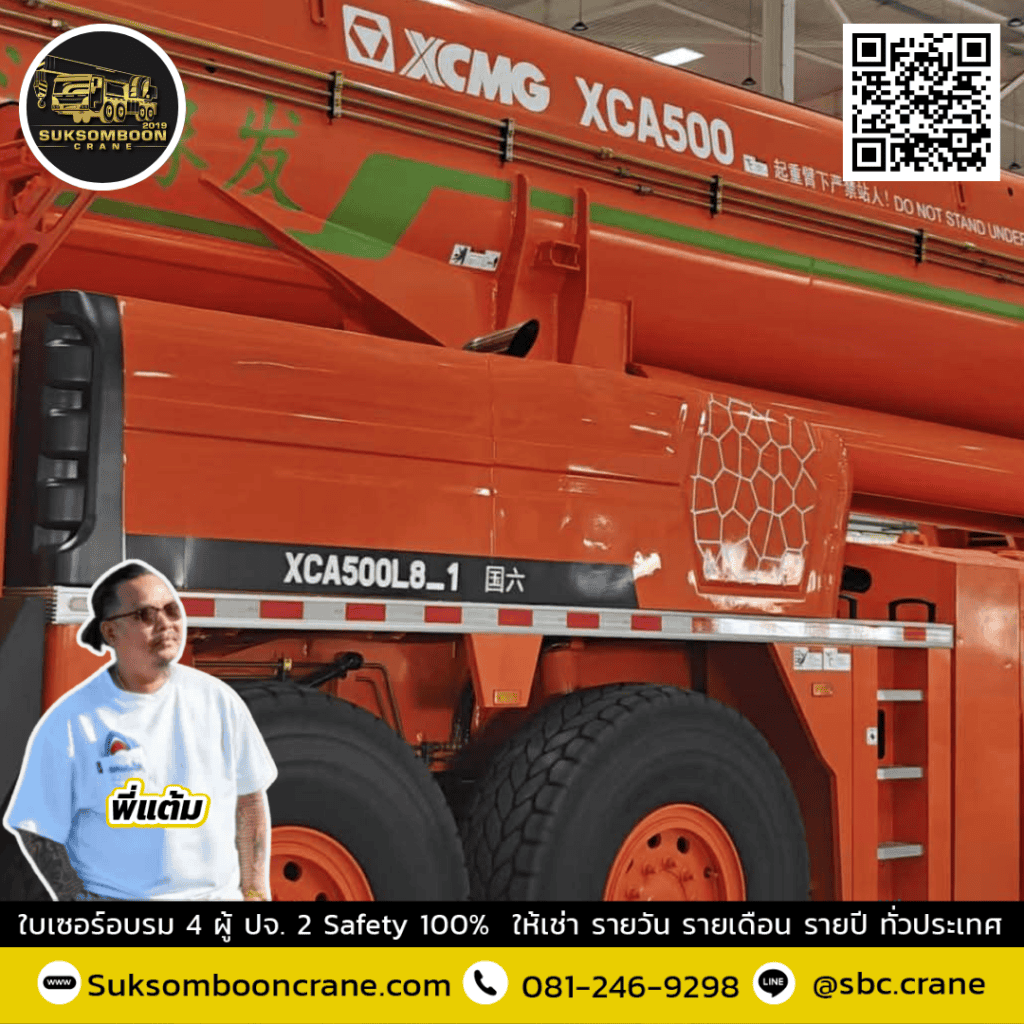 เช่ารถเครน 500 ตัน ชลบุรี เช่ารถเครน 500 ตัน ชลบุรี