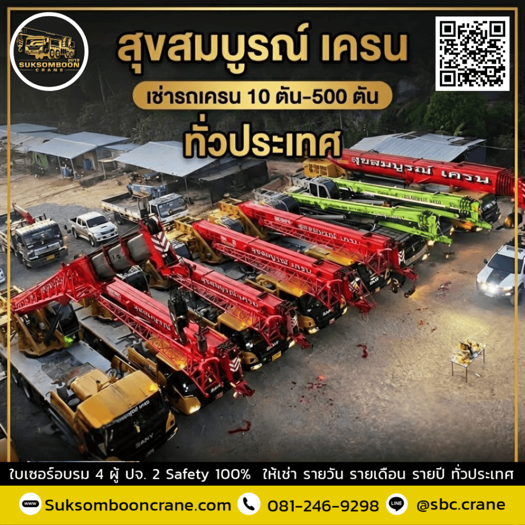 เครน 10 ตัน ยืดได้กี่เมตร เครน 10 ตัน ยืดได้กี่เมตร