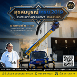 เช่ารถกระเช้าราคาถูก คุณภาพดี - รถกระเช้าไฟฟ้า เช่ารถกระเช้าราคาถูก คุณภาพดี - รถกระเช้าไฟฟ้า