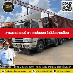 เช่ารถเทรลเลอร์ ภาคตะวันออก ใกล้ฉัน รายเดือน เช่ารถเทรลเลอร์ ภาคตะวันออก ใกล้ฉัน รายเดือน