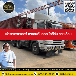 เช่ารถเทรลเลอร์ ภาคตะวันออก ใกล้ฉัน รายเดือน เช่ารถเทรลเลอร์ ภาคตะวันออก ใกล้ฉัน รายเดือน
