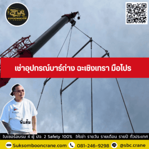 เช่าอุปกรณ์บาร์ถ่าง ฉะเชิงเทรา มือโปร เช่าอุปกรณ์บาร์ถ่าง ฉะเชิงเทรา มือโปร