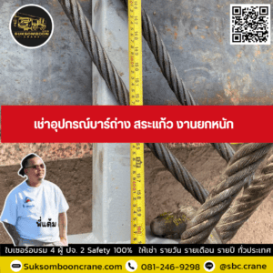 เช่าอุปกรณ์บาร์ถ่าง สระแก้ว งานยกหนัก เช่าอุปกรณ์บาร์ถ่าง สระแก้ว งานยกหนัก