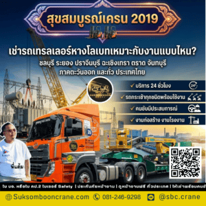 เช่ารถเทรลเลอร์หางโลเบทเหมาะกับงานแบบไหน? เช่ารถเทรลเลอร์หางโลเบทเหมาะกับงานแบบไหน?