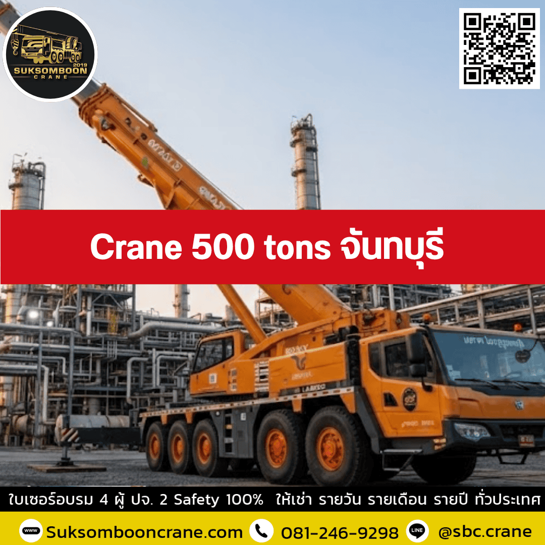 Crane 500 tons จันทบุรี Crane 500 tons จันทบุรี