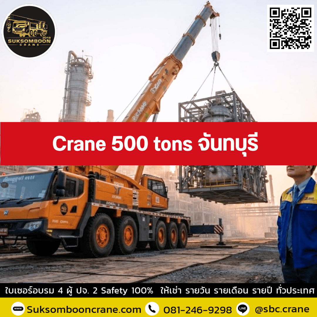 Crane 500 tons จันทบุรี Crane 500 tons จันทบุรี
