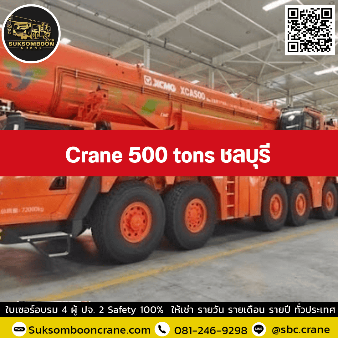 Crane 500 tons ชลบุรี