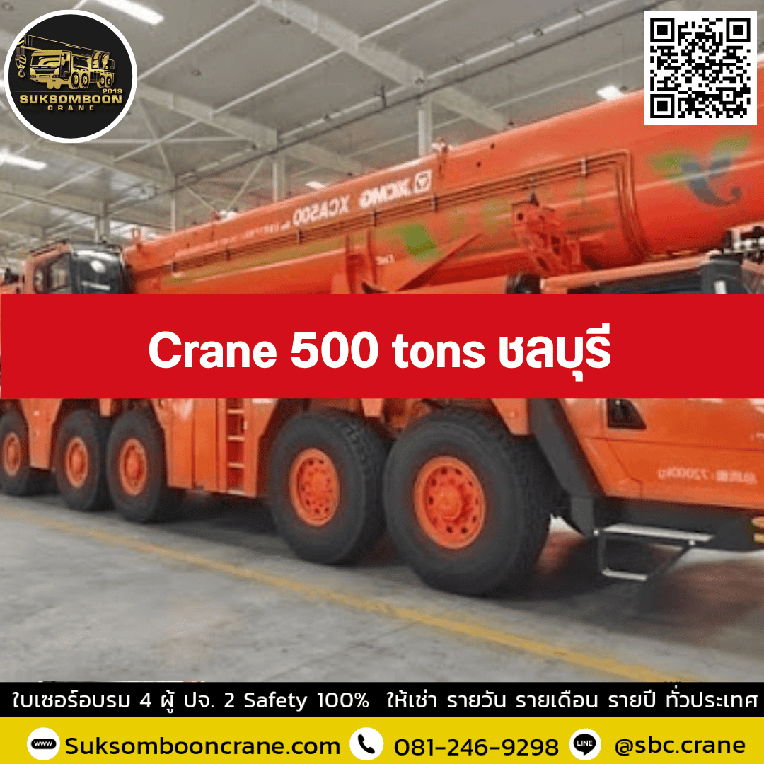 Crane 500 tons ชลบุรี Crane 500 tons ชลบุรี