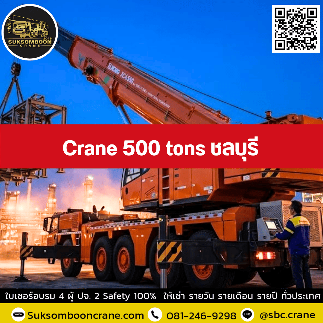 Crane 500 tons ชลบุรี Crane 500 tons ชลบุรี