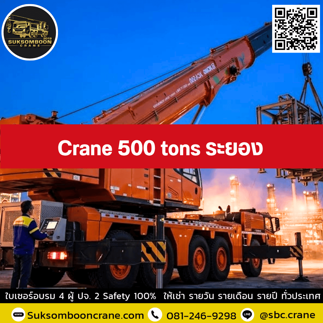 Crane 500 tons ระยอง Crane 500 tons ระยอง