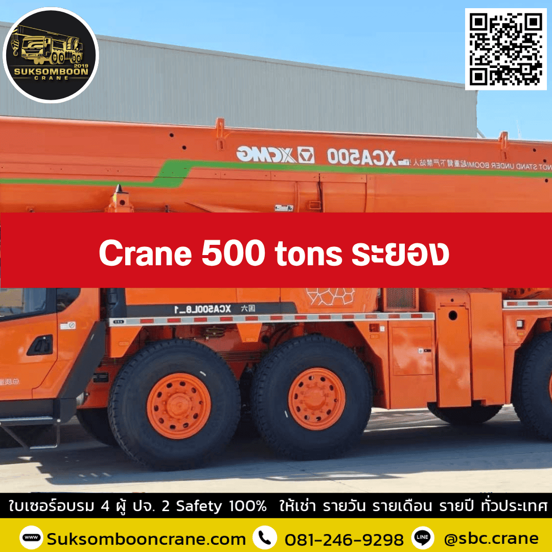 Crane 500 tons ระยอง Crane 500 tons ระยอง