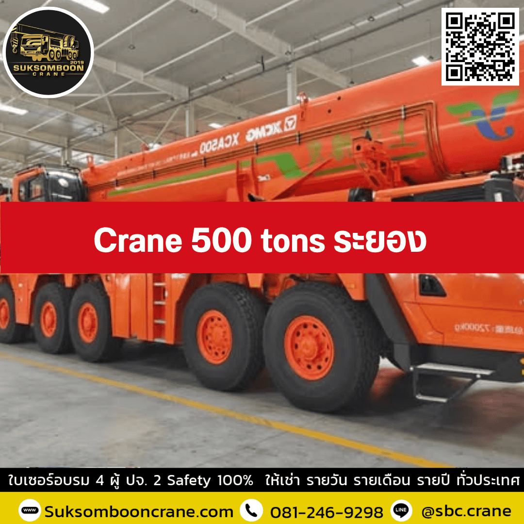 Crane 500 tons ระยอง Crane 500 tons ระยอง