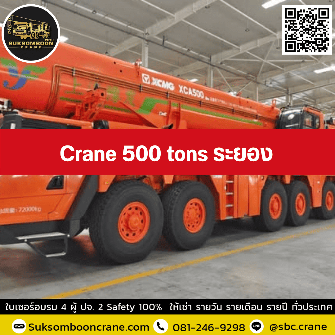 Crane 500 tons ระยอง Crane 500 tons ระยอง