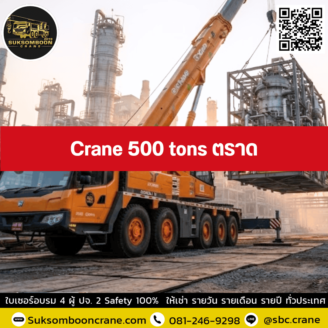 Crane 500 tons ตราด Crane 500 tons ตราด