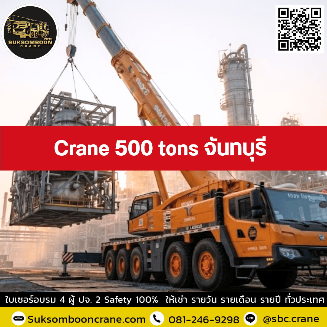 Crane 500 tons จันทบุรี Crane 500 tons จันทบุรี