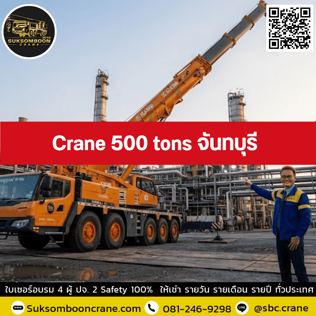 Crane 500 tons จันทบุรี Crane 500 tons จันทบุรี