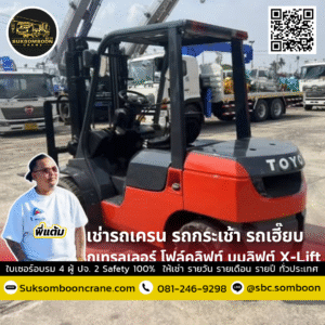 เช่ารถเฮี๊ยบ