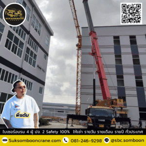 บริการรถเครน 100 ตัน