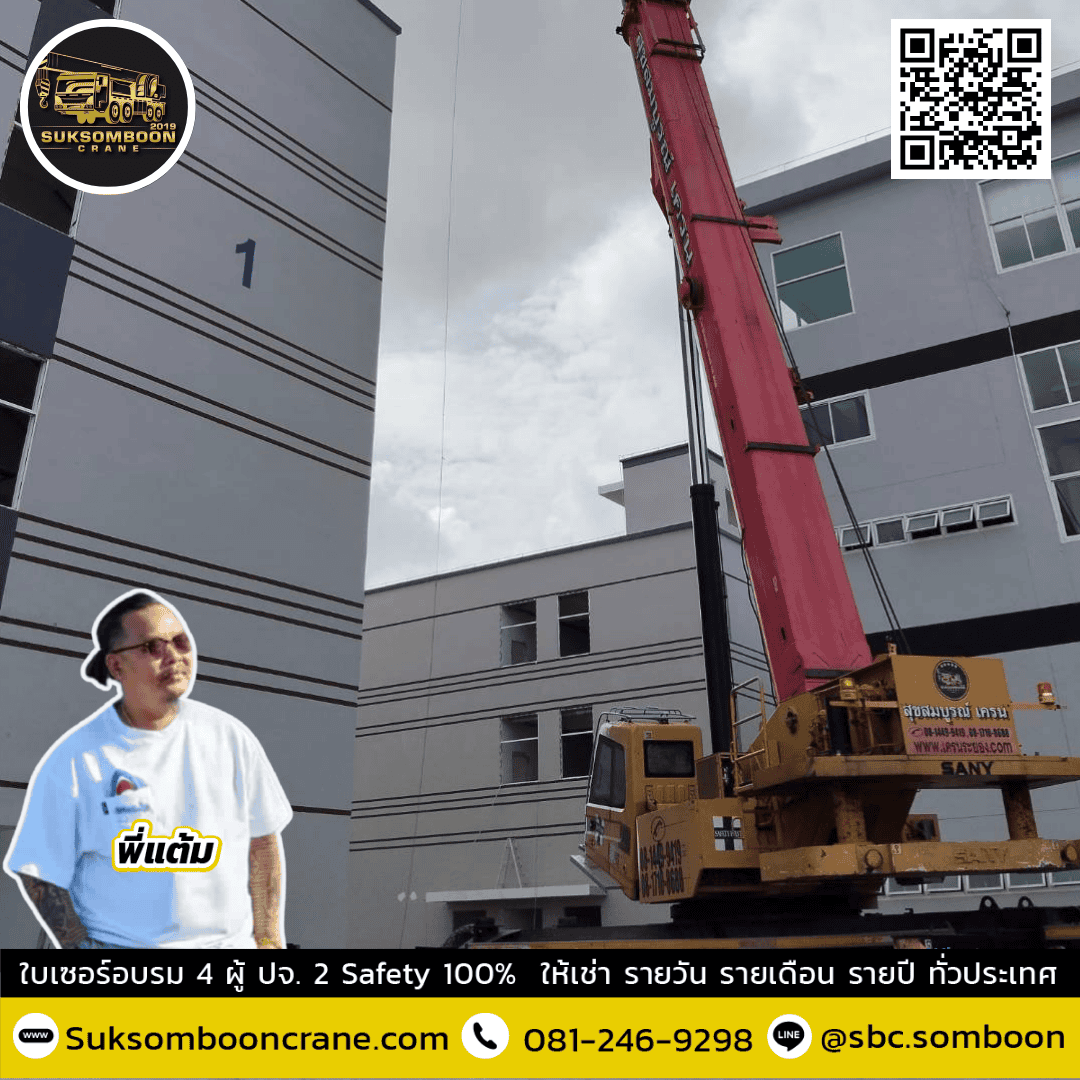 เครนขนาด 100 ตัน