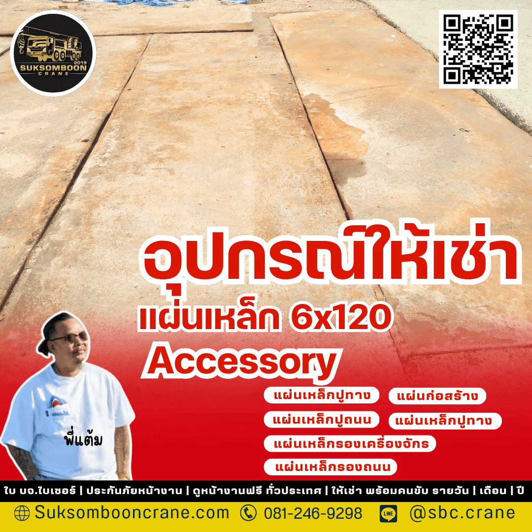 ให้เช่าอุปกรณ์ยกสินค้า