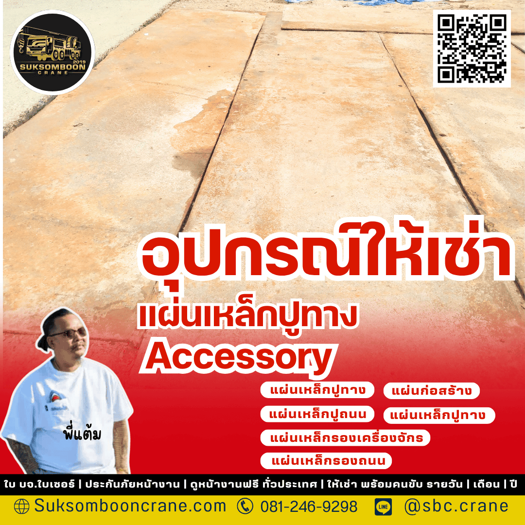 ให้เช่า อุปกรณ์ยกสินค้า อุปกรณ์ย้ายสินค้า - Image 6