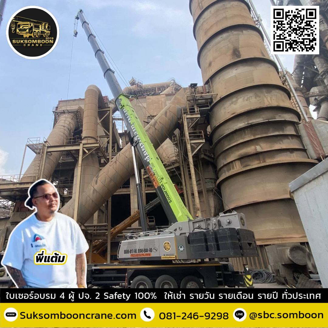 เครน 100 ตัน ตราด เครน 100 ตัน ตราด