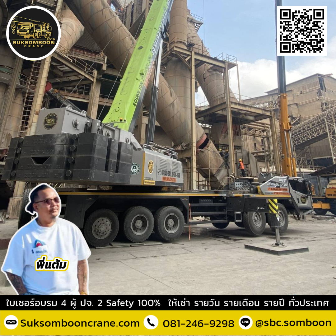 เครน 100 ตัน ระยอง เครน 100 ตัน ระยอง