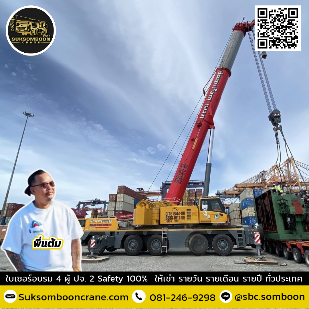 เช่ารถเครน 100 ตัน ราคาถูก เช่ารถเครน 100 ตัน ราคาถูก