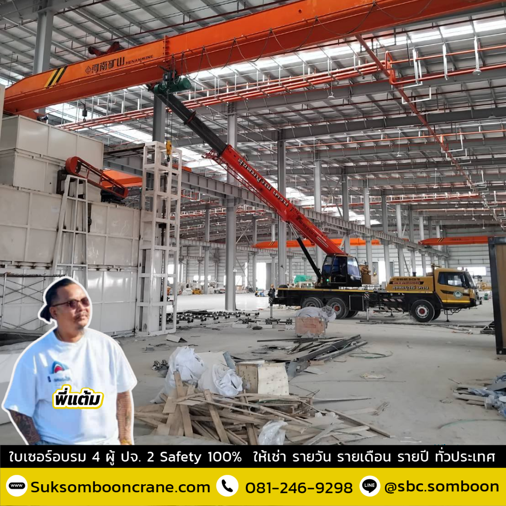 รถเครนรับจ้าง 25 ตัน รถเครนรับจ้าง 25 ตัน