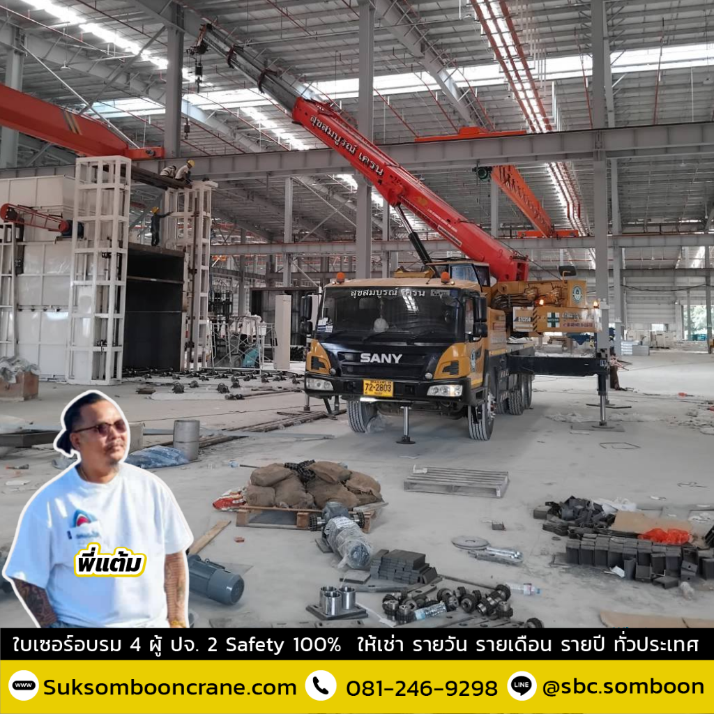 บริการรถเครน 25 ตัน บริการรถเครน 25 ตัน