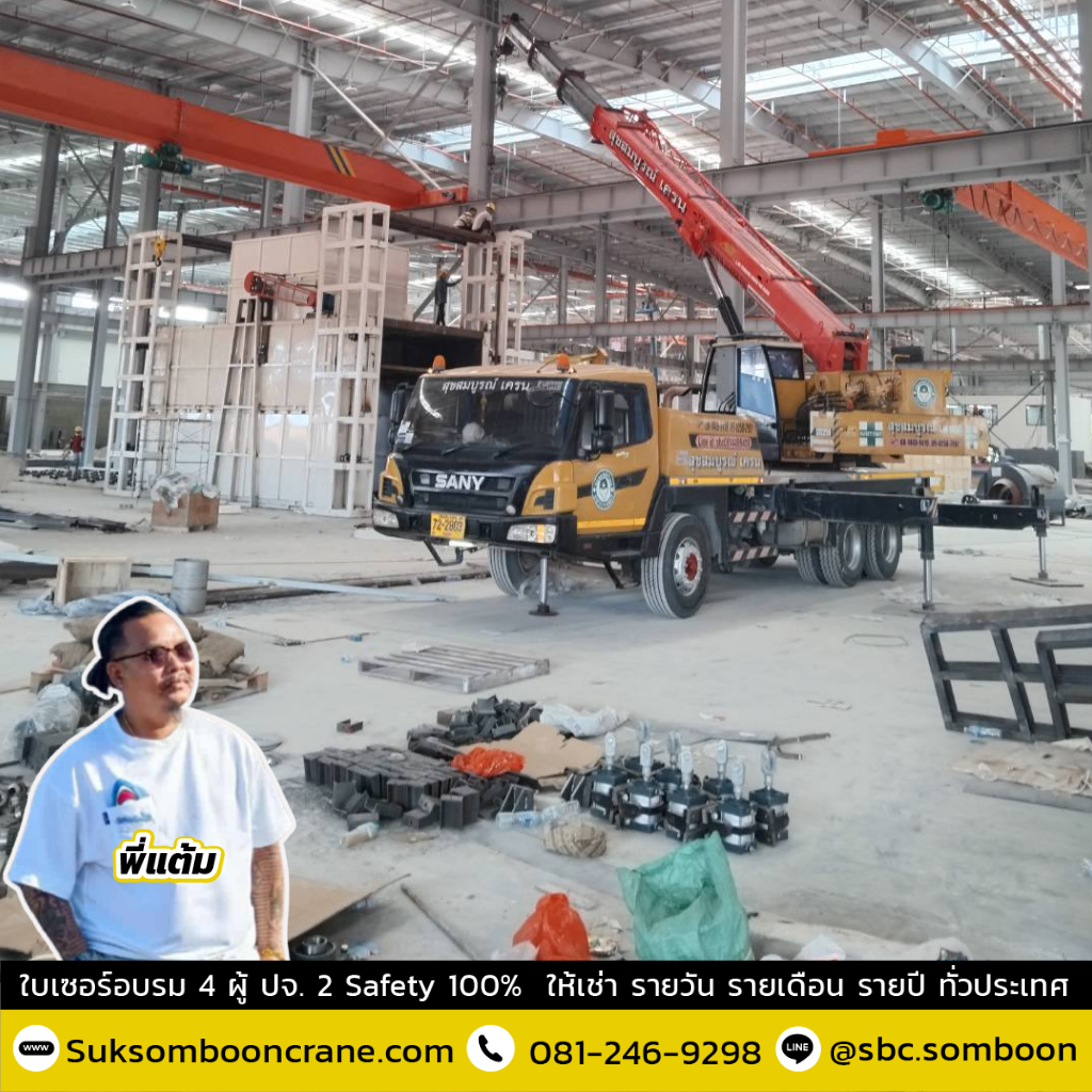 รถเครนให้เช่า 25 ตัน รถเครนให้เช่า 25 ตัน