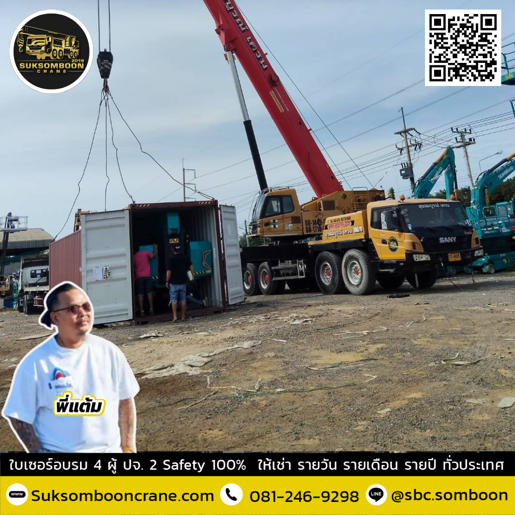 เช่ารถเครน 35 ตัน ชลบุรี
