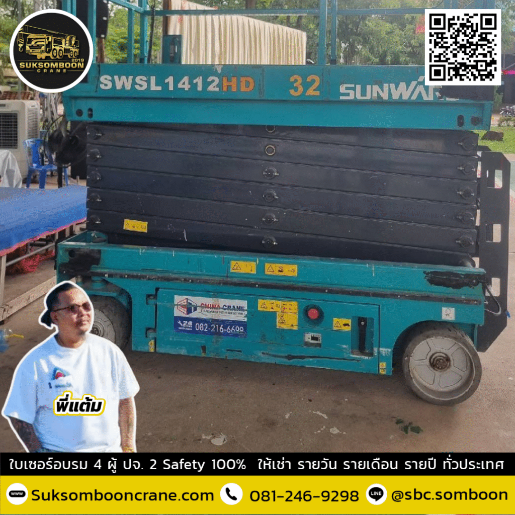 รถกระเช้า X-Lift