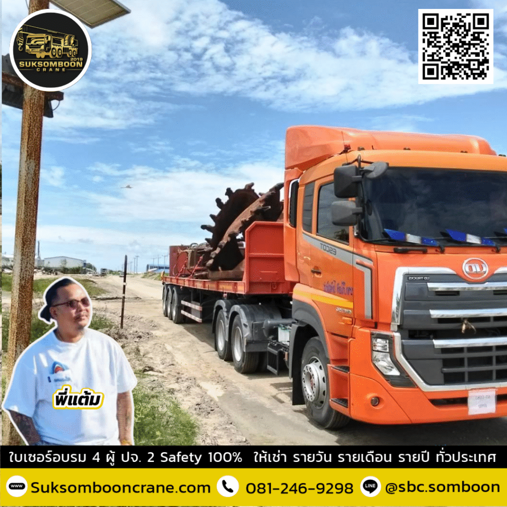 รถเทรลเลอร์ขนย้าย2