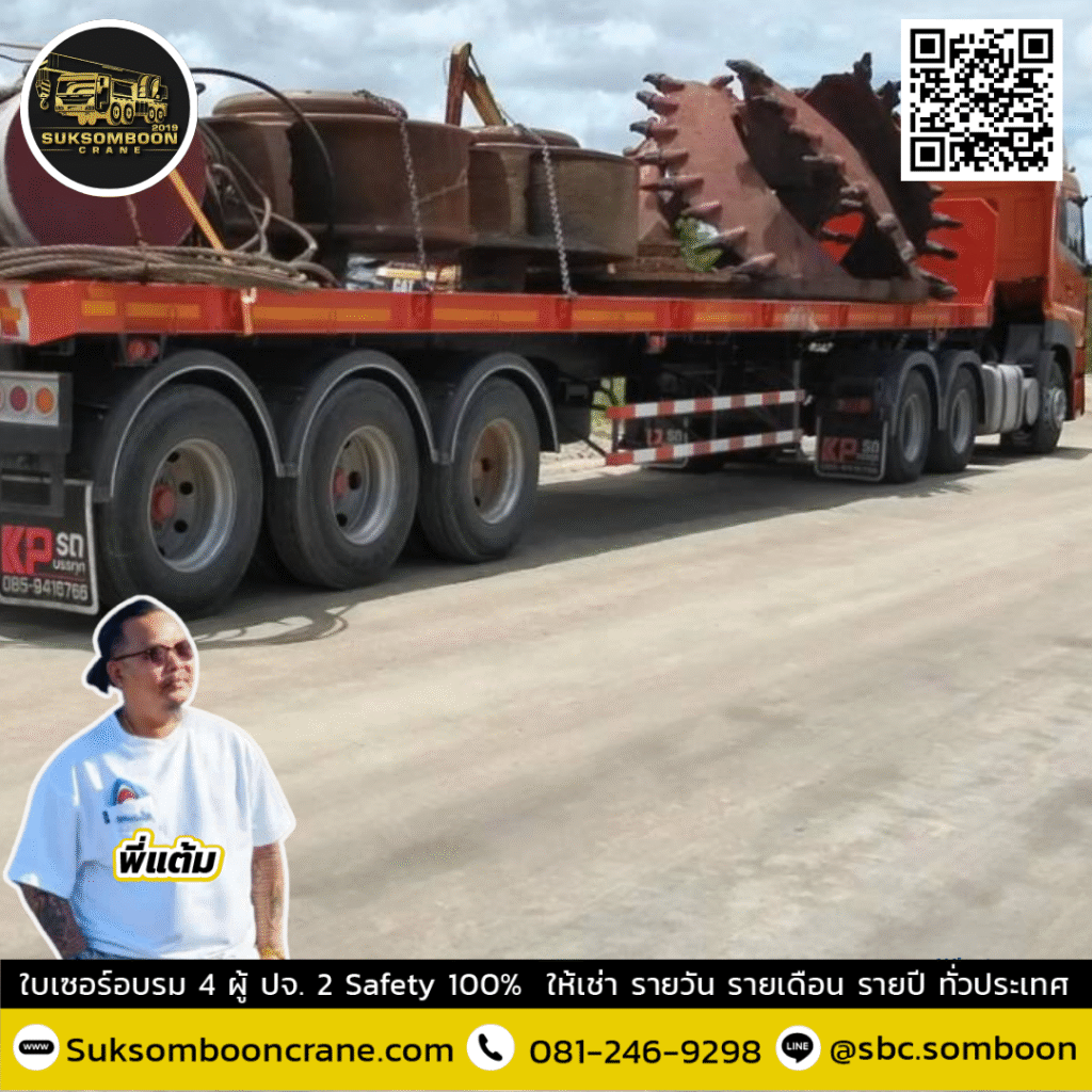 รถเทรลเลอร์ขนย้าย2