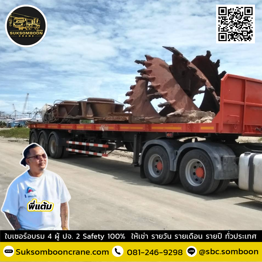 รถเทรลเลอร์ขนย้าย