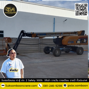 เช่ารถบูมลิฟต์