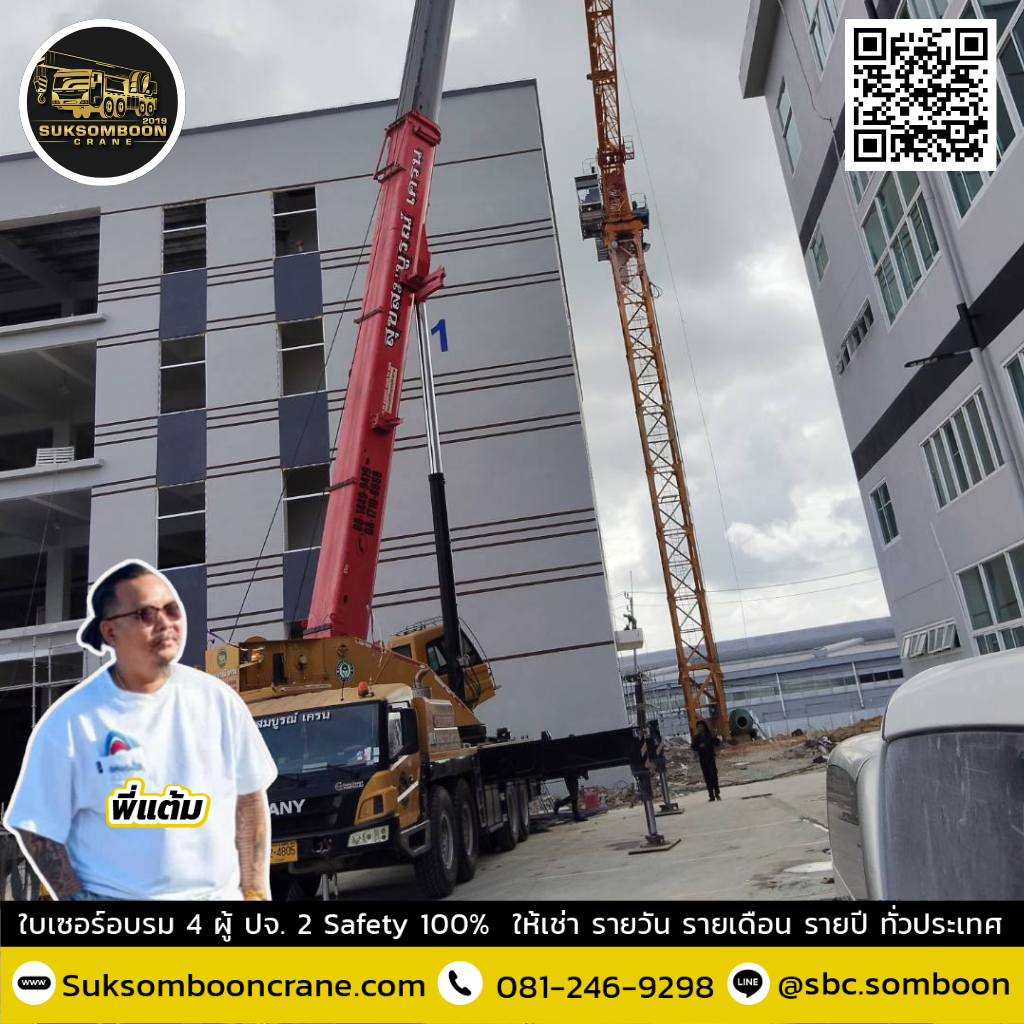 เช่ารถเครน 100 ตัน