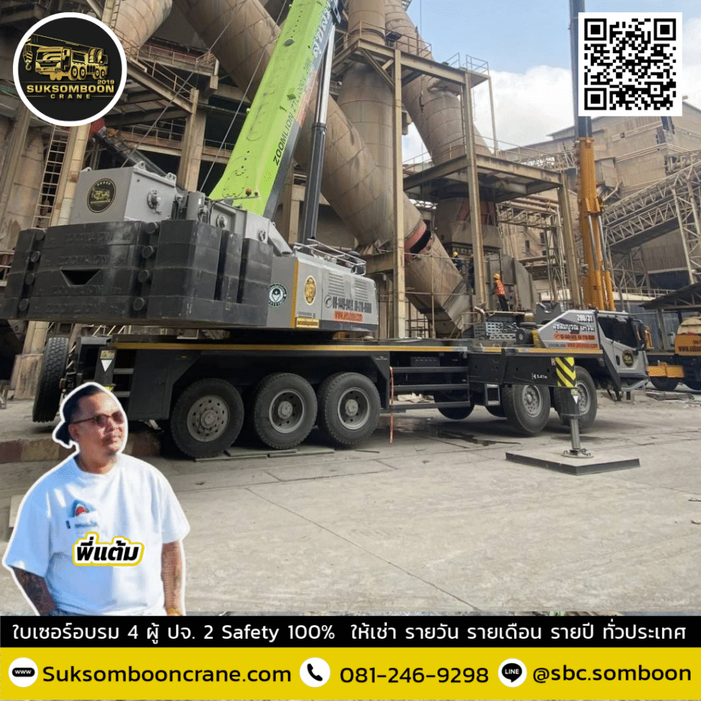 เช่ารถเครน 150 ตัน