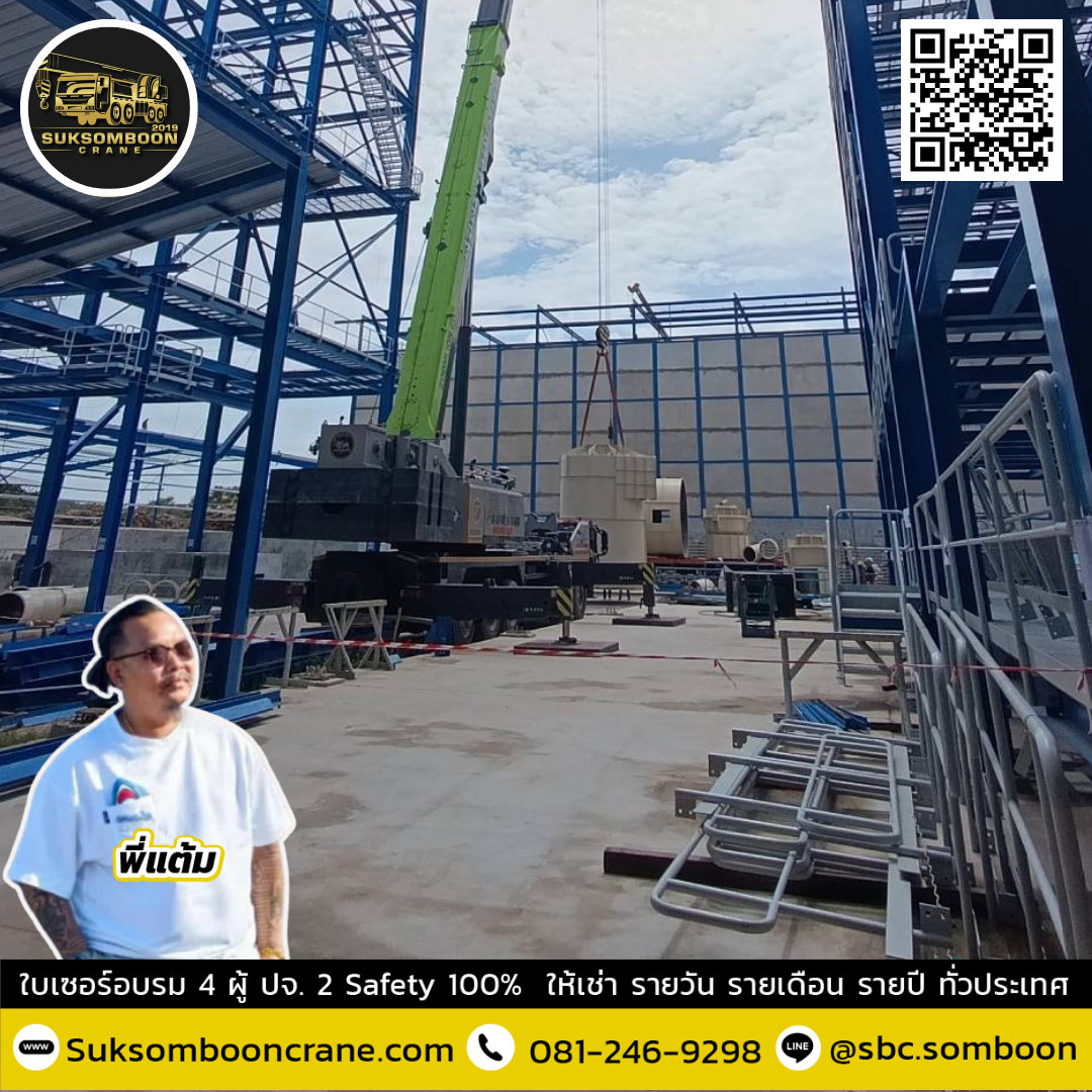 เช่ารถเครน 160 ตัน