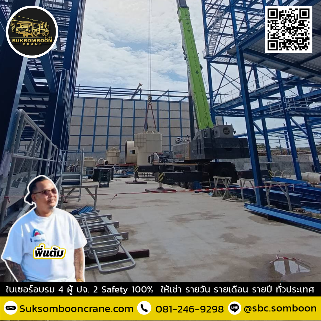 เช่ารถเครน 160 ตัน