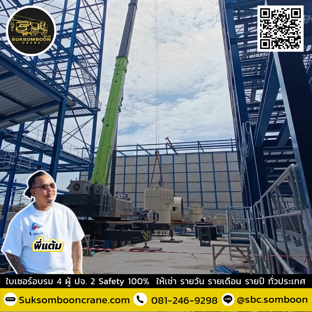 เช่ารถเครน 160 ตัน