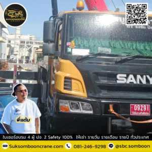 ให้เช่ารถเครน 35 ตัน