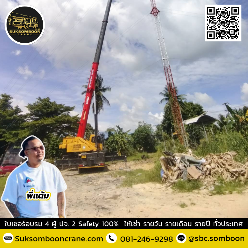 เช่ารถเครน 60 ตัน