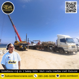 เช่ารถเครน 70