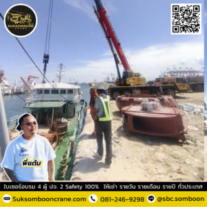 เช่ารถเครน 70 ตัน