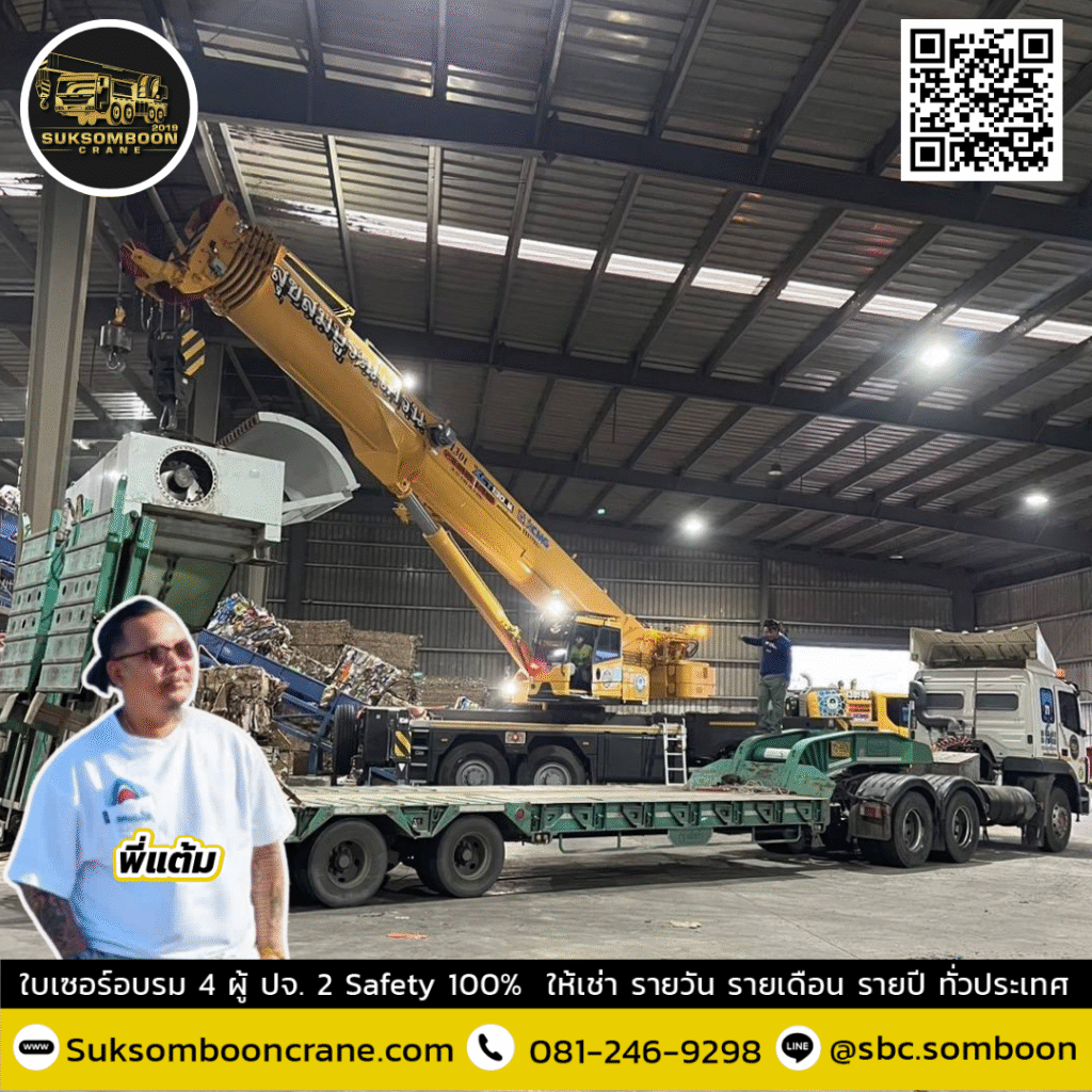 ให้เช่ารถเทรลเลอร์ หางโรเบท