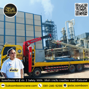 เช่ารถเฮี๊ยบ