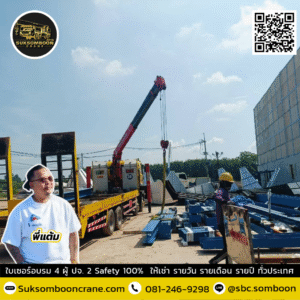 เช่ารถเฮี๊ยบ